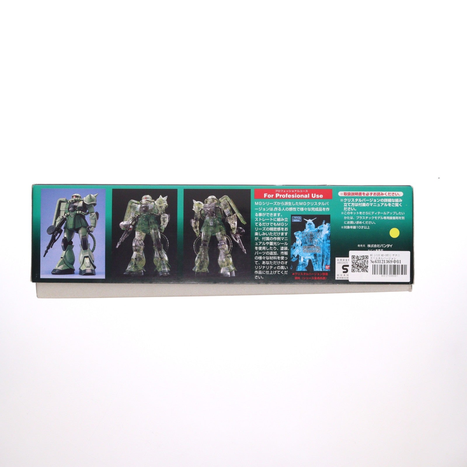 【中古即納】[PTM] MG 1/100 MS-06F/J ザクII クリスタルバージョン 機動戦士ガンダム プラモデル(0055161) バンダイ(19961031)