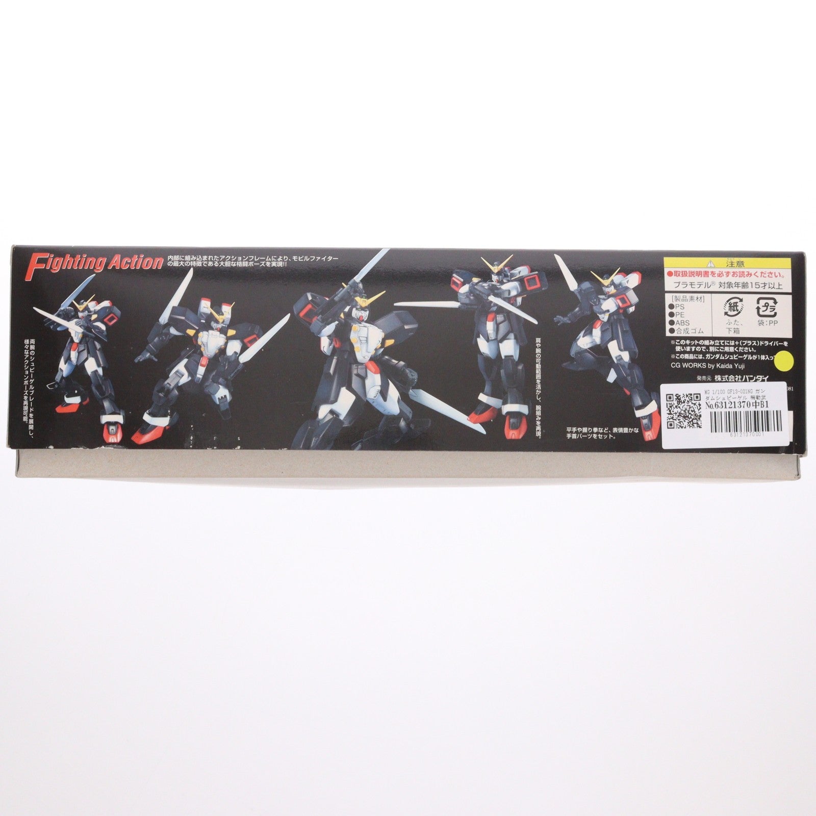 【中古即納】[PTM] MG 1/100 GF13-021NG ガンダムシュピーゲル 機動武闘伝Gガンダム プラモデル バンダイ(20020831)