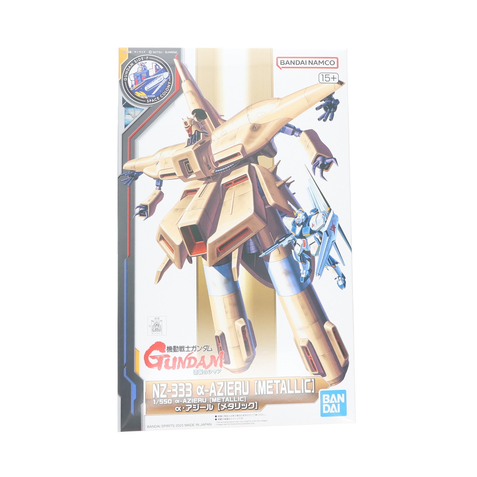 【中古即納】[PTM] ガンダムベース限定 1/550 NZ-333 α・アジール[メタリック] 機動戦士ガンダム 逆襲のシャア プラモデル(5068546) バンダイスピリッツ(20250426)