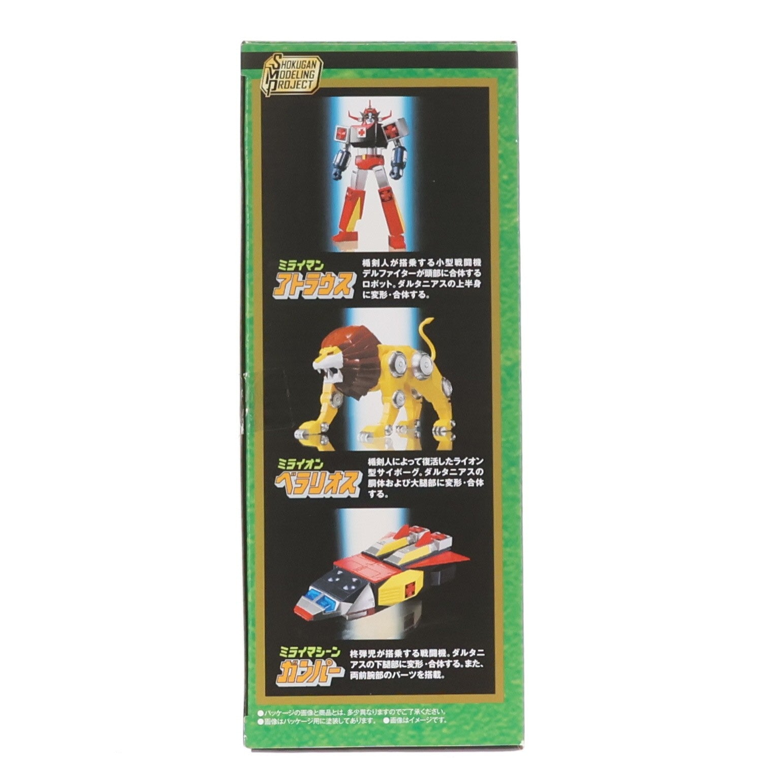 【中古即納】[PTM] (食玩) SMP[SHOKUGAN MODELING PROJECT] 未来ロボ ダルタニアス プラモデル バンダイ(20240617)