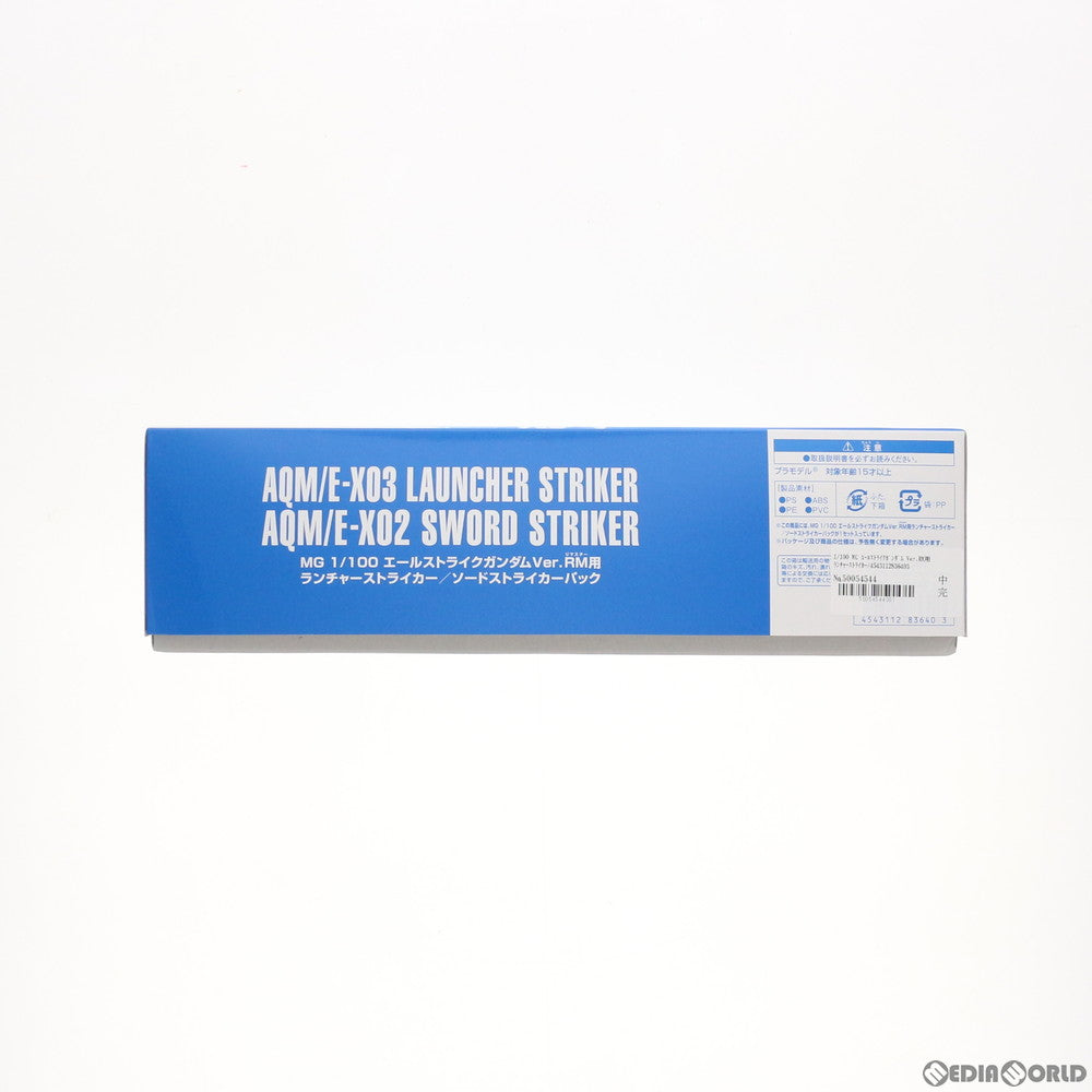 【中古即納】[PTM] プレミアムバンダイ限定 MG 1/100 エールストライクガンダム Ver.RM用 ランチャーストライカー/ソードストライカーパック 機動戦士ガンダムSEED(シード) プラモデル用アクセサリ(0183640) バンダイ(20130630)