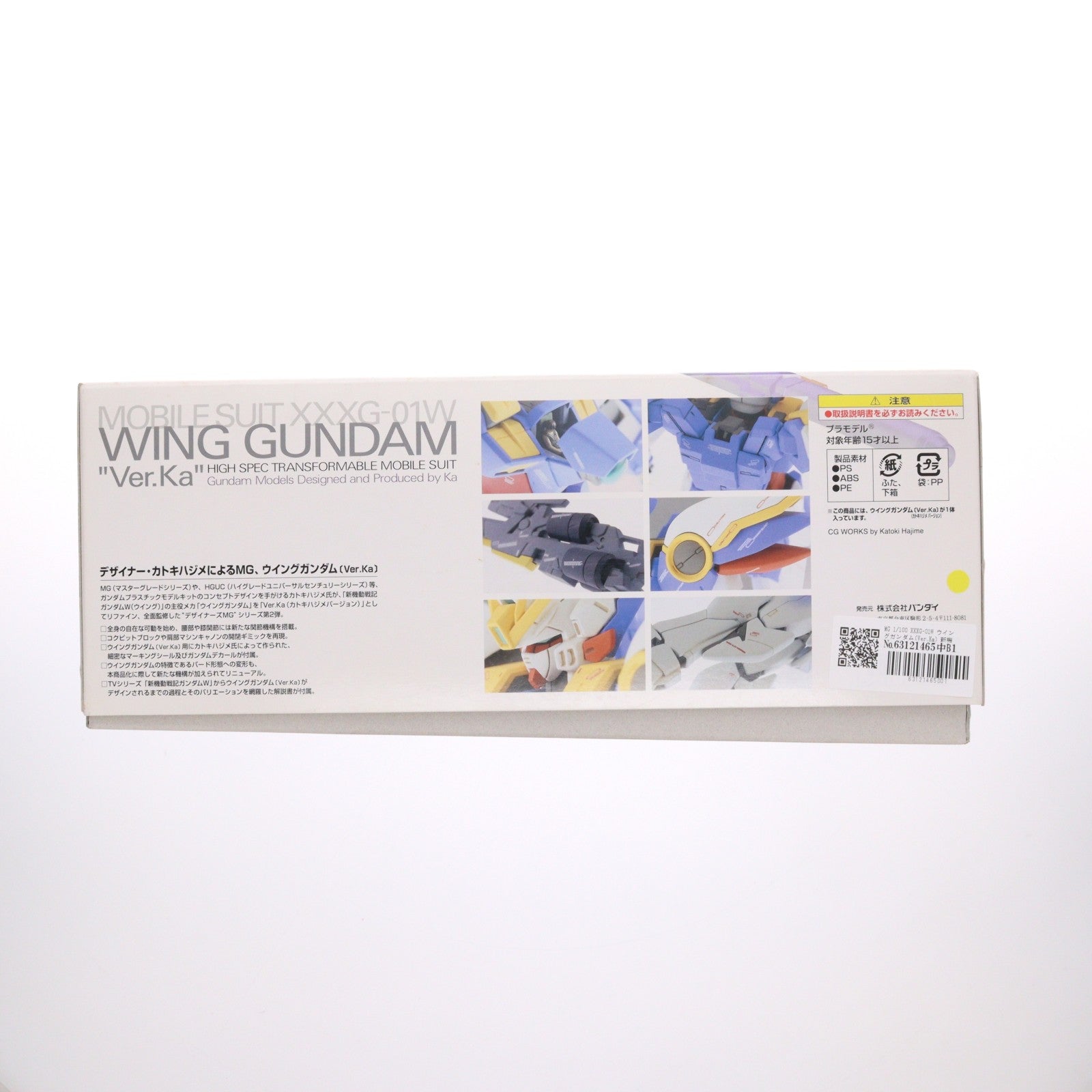 【中古即納】[PTM] MG 1/100 XXXG-01W ウイングガンダム(Ver.Ka) 新機動戦記ガンダムW(ウイング) プラモデル(0123714) バンダイ(20040331)