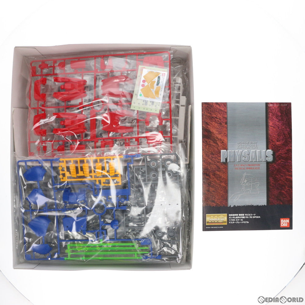 【中古即納】[PTM] MG 1/100 RX-78GP02A ガンダム試作2号機(サイサリス) 機動戦士ガンダム0083 STARDUST MEMORY(スターダストメモリー) プラモデル(0061220) バンダイ(19980601)