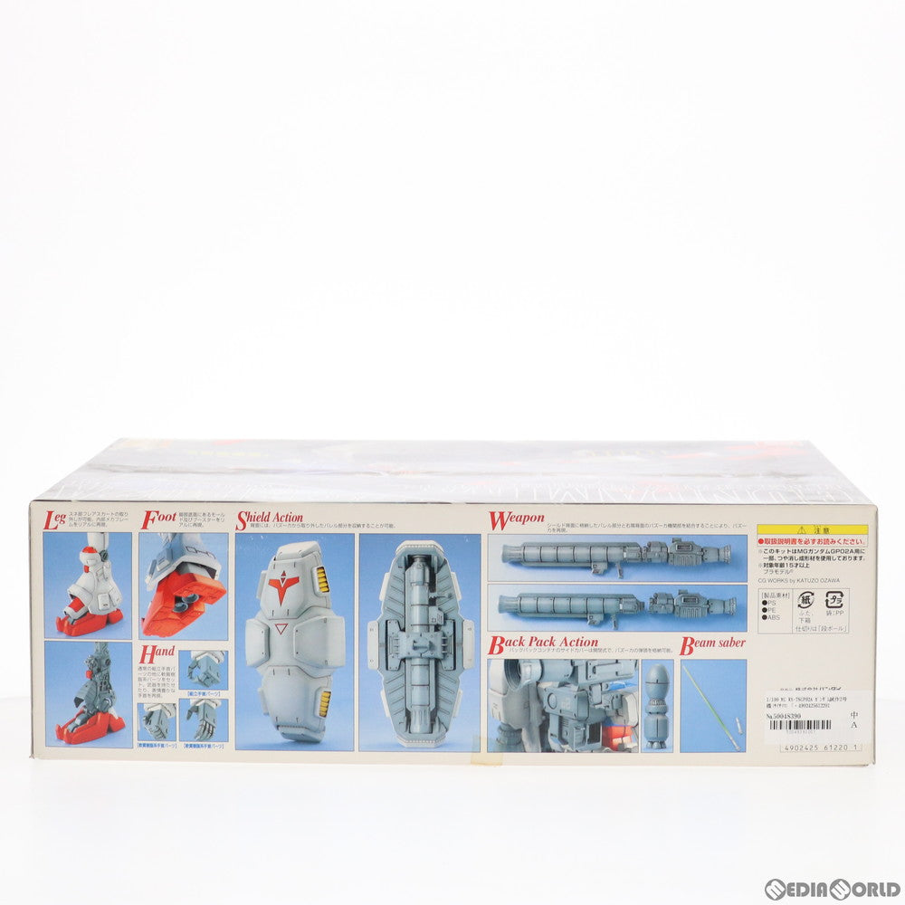 【中古即納】[PTM] MG 1/100 RX-78GP02A ガンダム試作2号機(サイサリス) 機動戦士ガンダム0083 STARDUST MEMORY(スターダストメモリー) プラモデル(0061220) バンダイ(19980601)