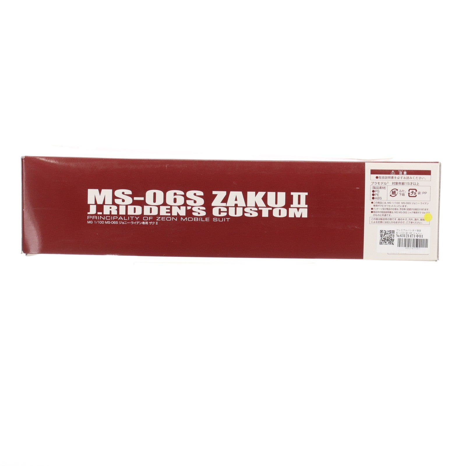 【中古即納】[PTM] プレミアムバンダイ限定 MG 1/100 MS-06S ジョニー・ライデン専用ザクII 機動戦士ガンダムMSV-R プラモデル(0182002) バンダイ(19991231)