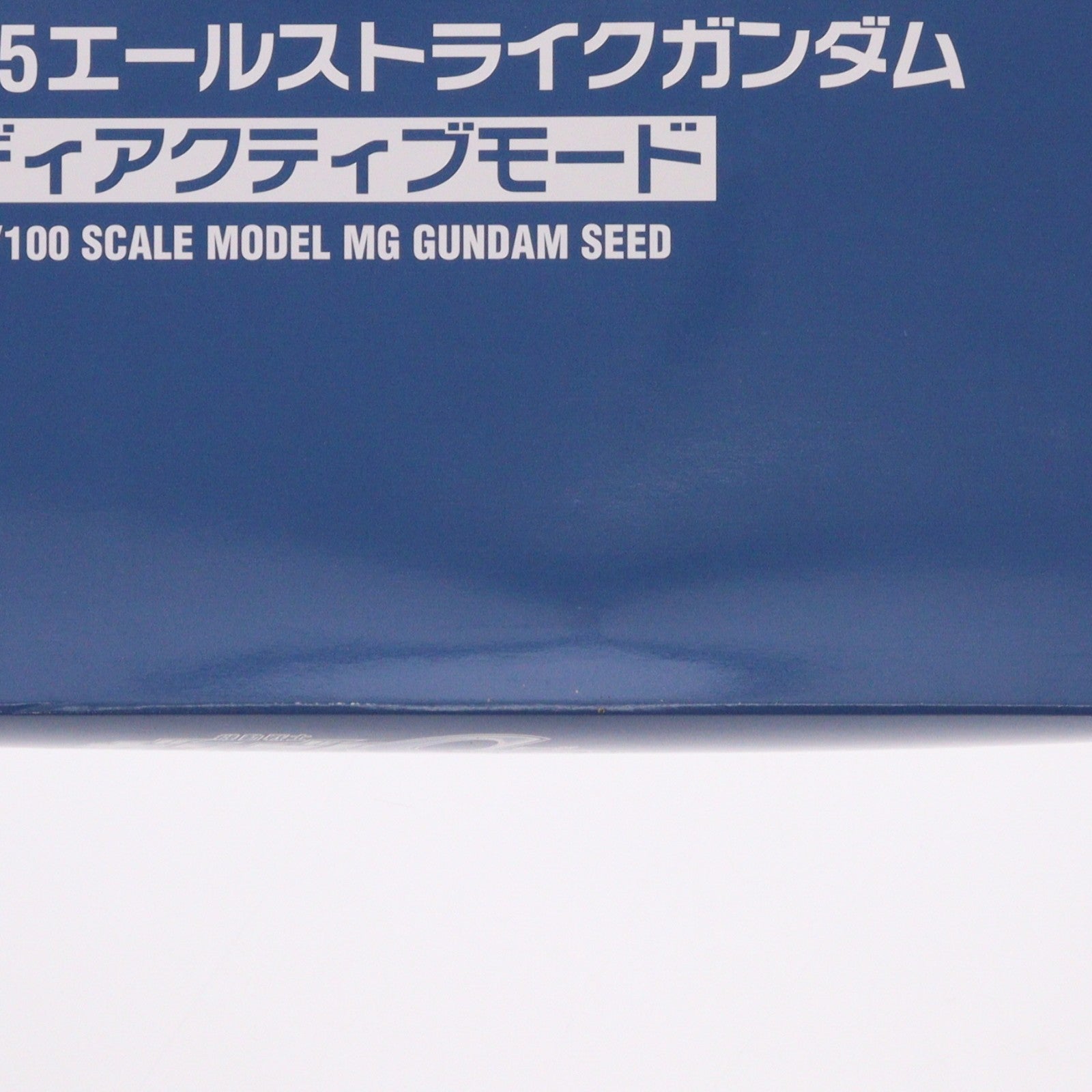【中古即納】[PTM] MG 1/100 GAT-X105 エールストライクガンダム ディアクティブモード 機動戦士ガンダムSEED(シード) プラモデル(0131892) キャラホビ2004&プラモデル・ラジコンショー限定 バンダイ(20041002)