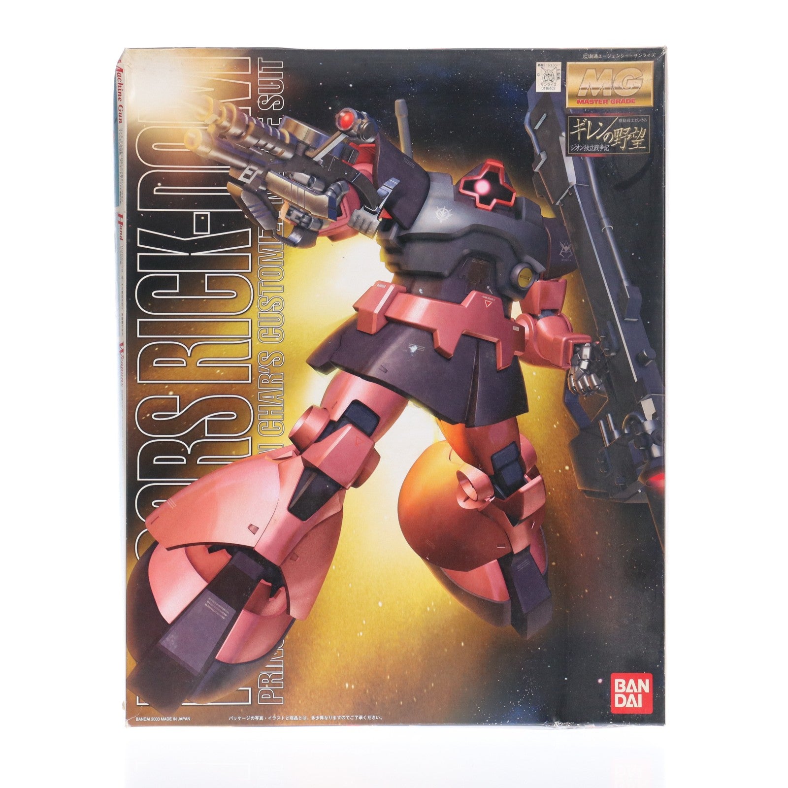 【中古即納】[PTM] MG 1/100 MS-09RS シャア専用リックドム 機動戦士ガンダム プラモデル(0116402) バンダイ(20170722)