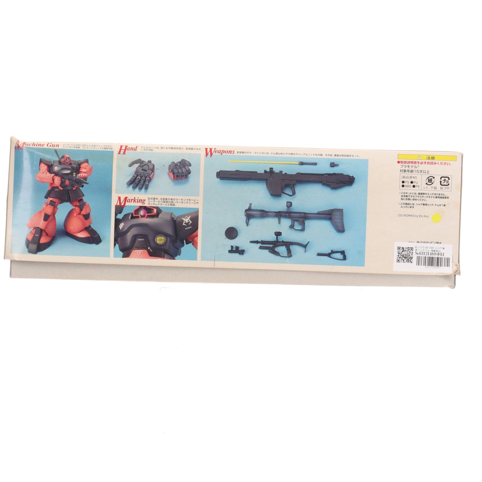 【中古即納】[PTM] MG 1/100 MS-09RS シャア専用リックドム 機動戦士ガンダム プラモデル(0116402) バンダイ(20170722)