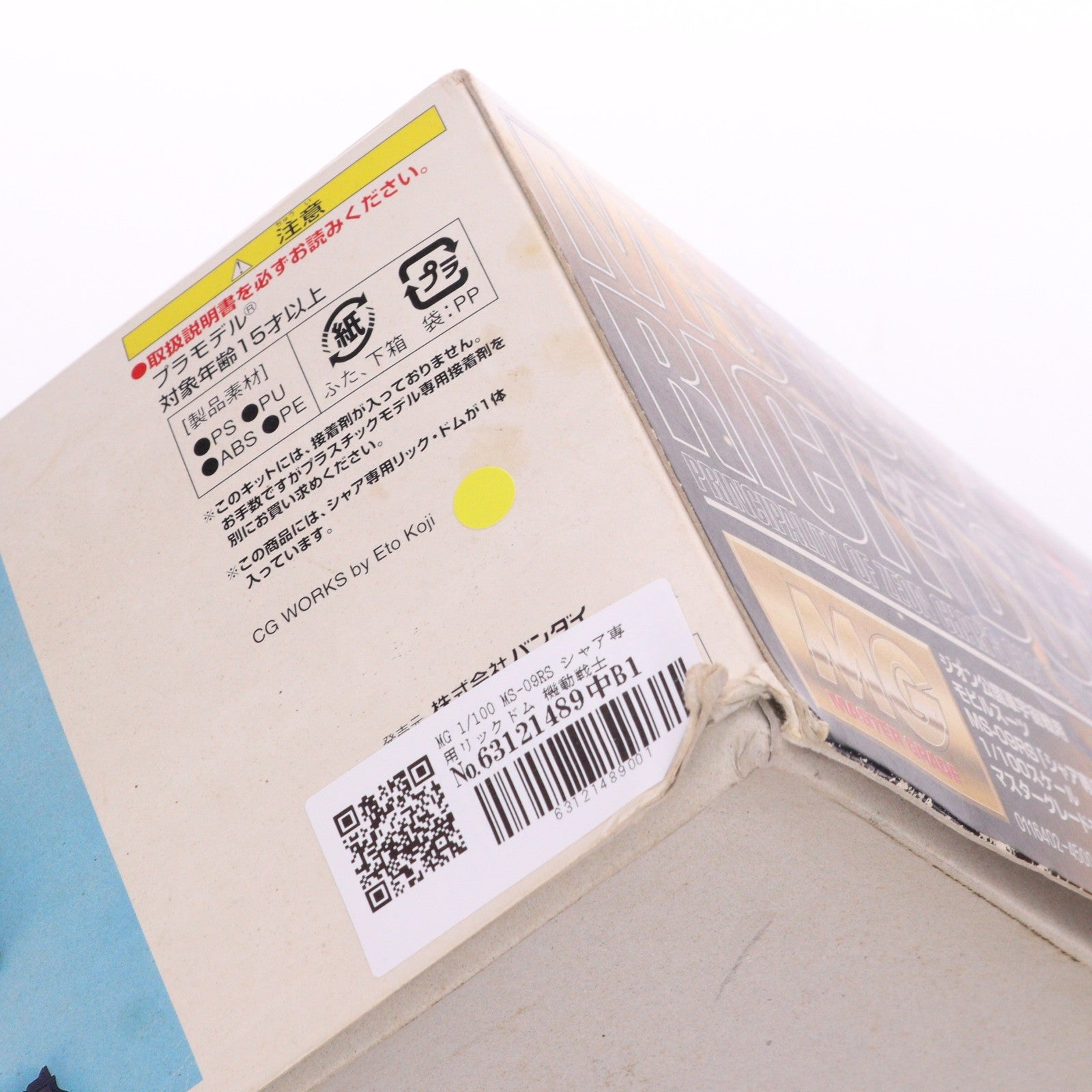 【中古即納】[PTM] MG 1/100 MS-09RS シャア専用リックドム 機動戦士ガンダム プラモデル(0116402) バンダイ(20170722)