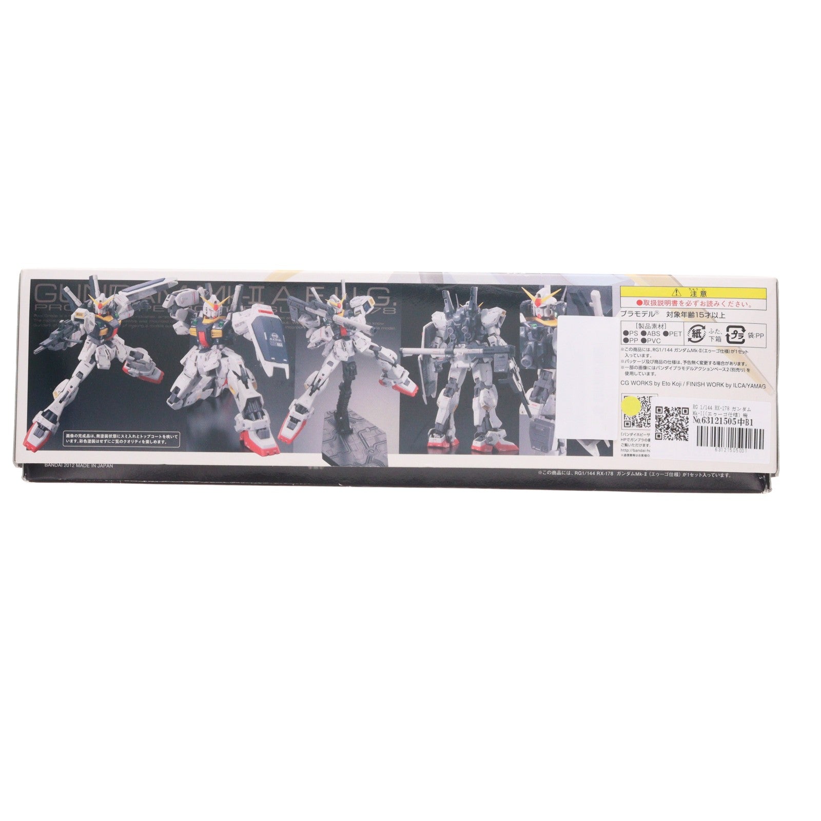 【中古即納】[PTM] RG 1/144 RX-178 ガンダムMk-II(エゥーゴ仕様) 機動戦士Zガンダム プラモデル(0176319) バンダイ(20200117)