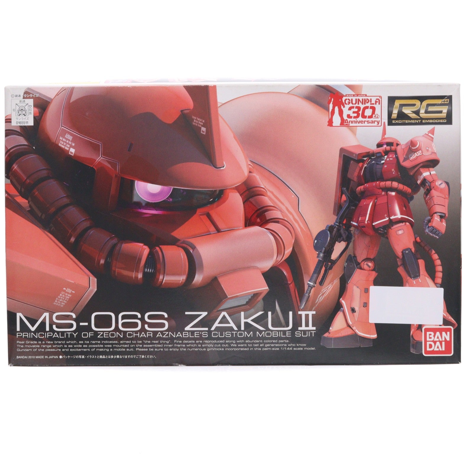 【中古即納】[PTM] RG 1/144 MS-06S シャア専用ザク 機動戦士ガンダム プラモデル(0165511) バンダイ(20200916)