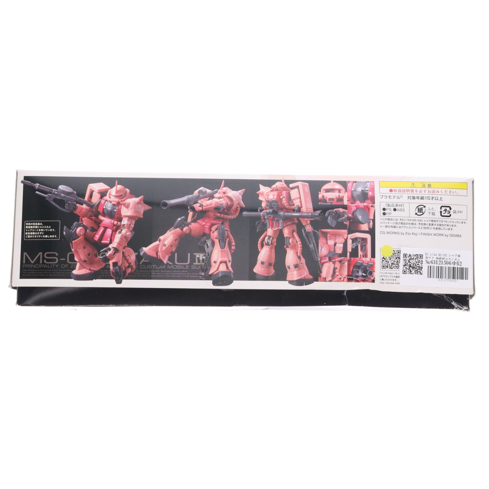 【中古即納】[PTM] RG 1/144 MS-06S シャア専用ザク 機動戦士ガンダム プラモデル(0165511) バンダイ(20200916)