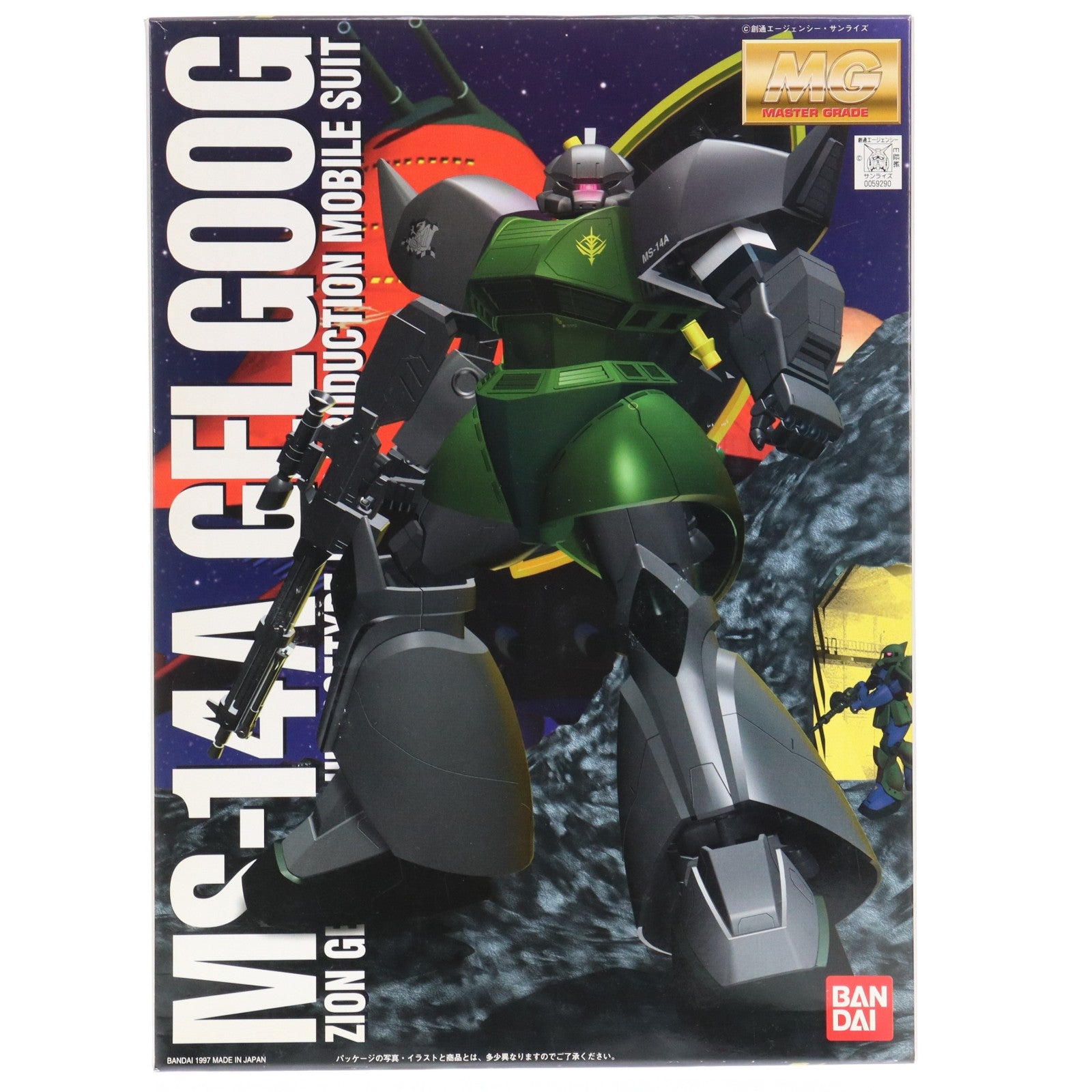 【中古即納】[PTM] MG 1/100 MS-14A 量産型ゲルググ 機動戦士ガンダム プラモデル(0059290) バンダイ(20170218)