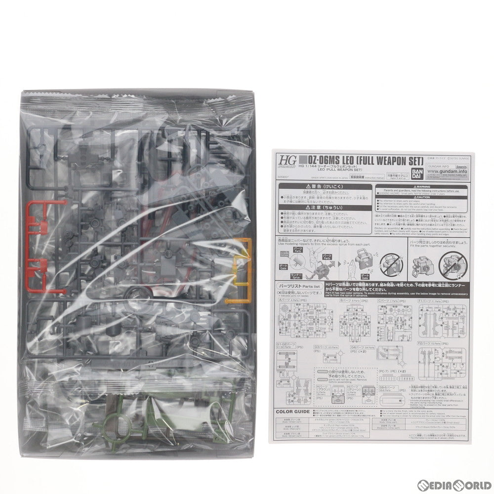 【中古即納】[PTM] プレミアムバンダイ限定 HG 1/144 OZ-06MS リーオー(フルウェポンセット) 新機動戦記ガンダムW(ウイング) プラモデル(5059057) バンダイスピリッツ(20200131)
