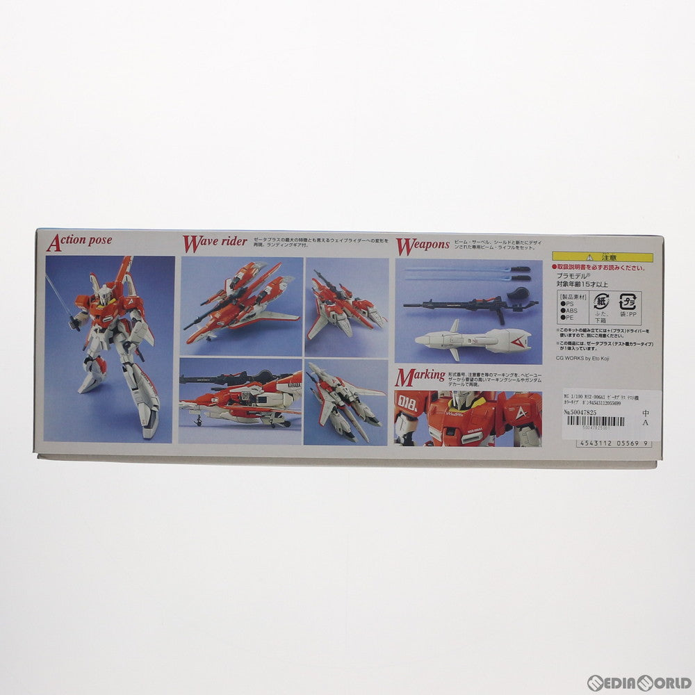 【中古即納】[PTM] MG 1/100 MSZ-006A1 ゼータプラス テスト機カラータイプ ガンダム・センチネル プラモデル(0105569) バンダイ(20070831)
