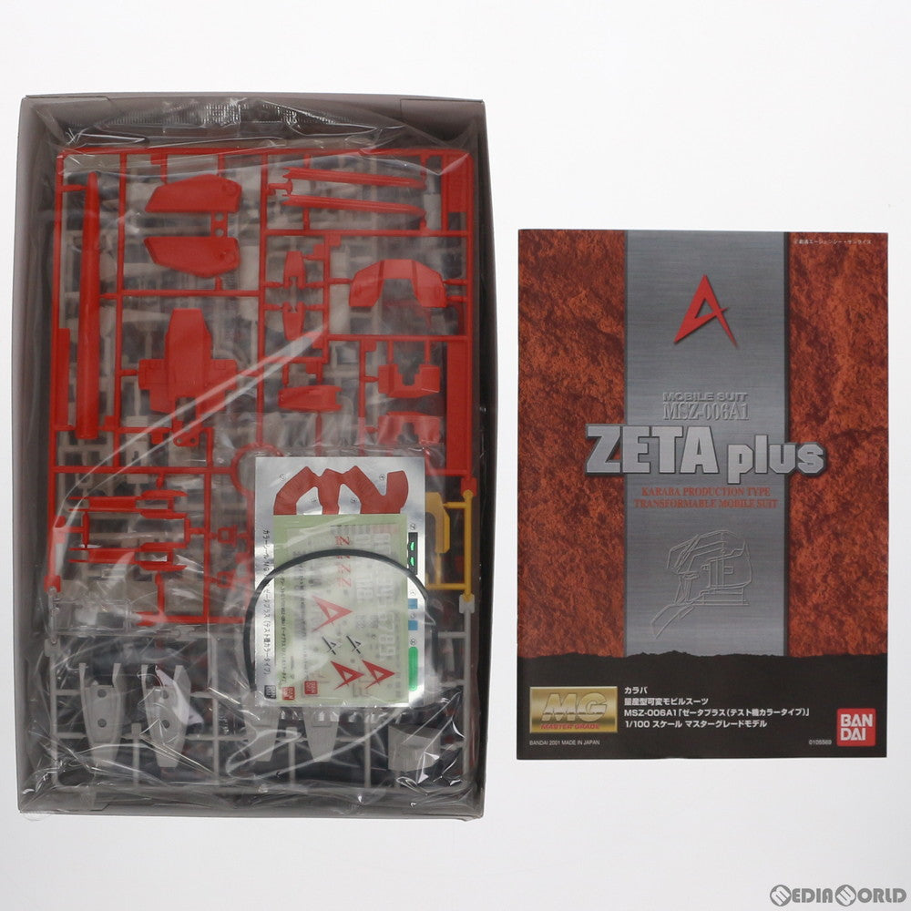 【中古即納】[PTM] MG 1/100 MSZ-006A1 ゼータプラス テスト機カラータイプ ガンダム・センチネル プラモデル(0105569) バンダイ(20070831)