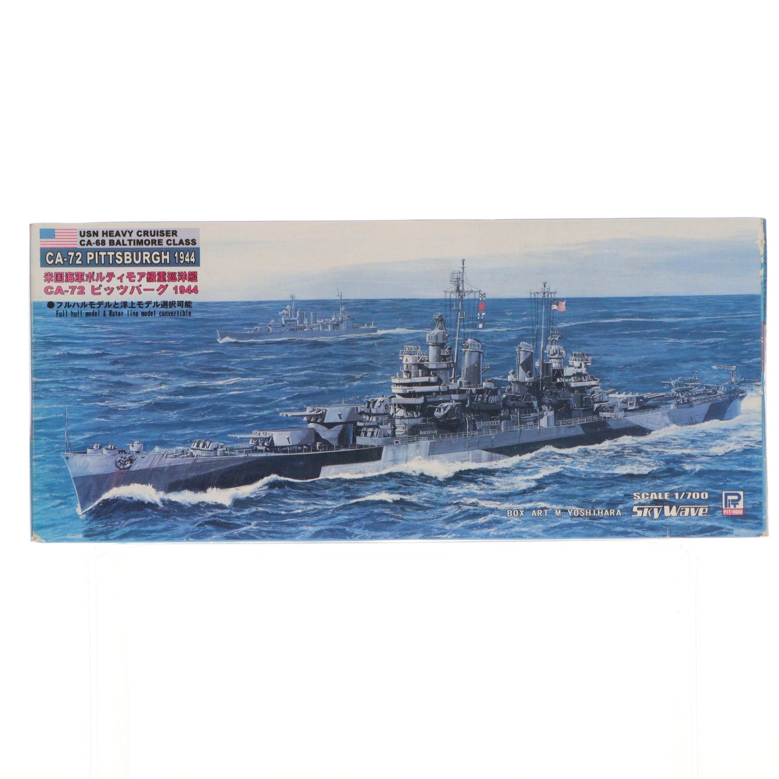 【中古即納】[PTM] スカイウェーブシリーズ 1/700 米国海軍ボルティモア級重巡洋艦 CA-72 ピッツバーグ 1944 プラモデル(W80) ピットロード(20050930)