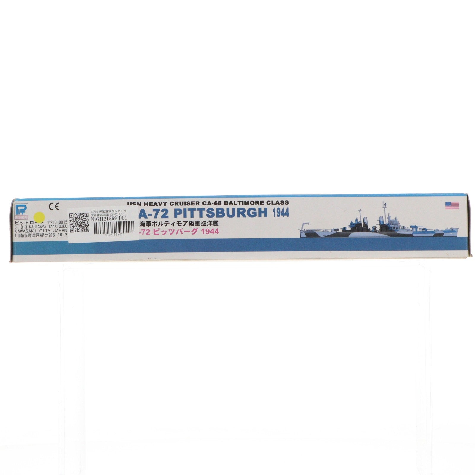 【中古即納】[PTM] スカイウェーブシリーズ 1/700 米国海軍ボルティモア級重巡洋艦 CA-72 ピッツバーグ 1944 プラモデル(W80) ピットロード(20050930)