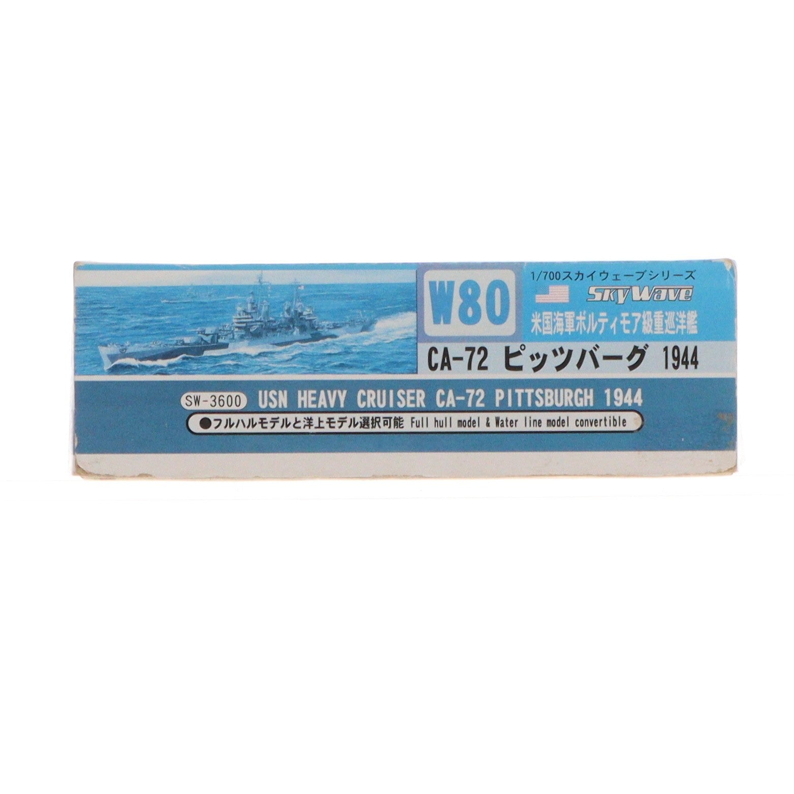 【中古即納】[PTM] スカイウェーブシリーズ 1/700 米国海軍ボルティモア級重巡洋艦 CA-72 ピッツバーグ 1944 プラモデル(W80) ピットロード(20050930)