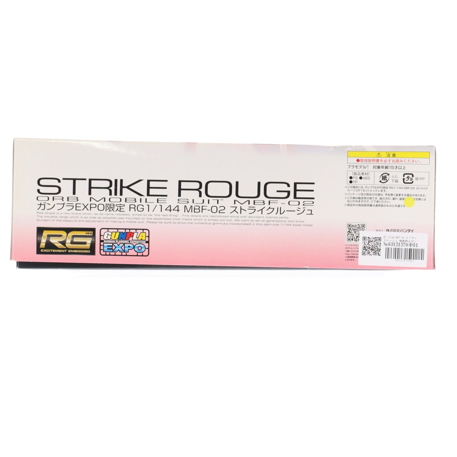 【中古即納】[PTM] RG 1/144 MBF-02 ストライクルージュ 機動戦士ガンダムSEED(シード) プラモデル(0174067) ガンダムEXPOワールドツアージャパン2011限定 バンダイ(19991231)