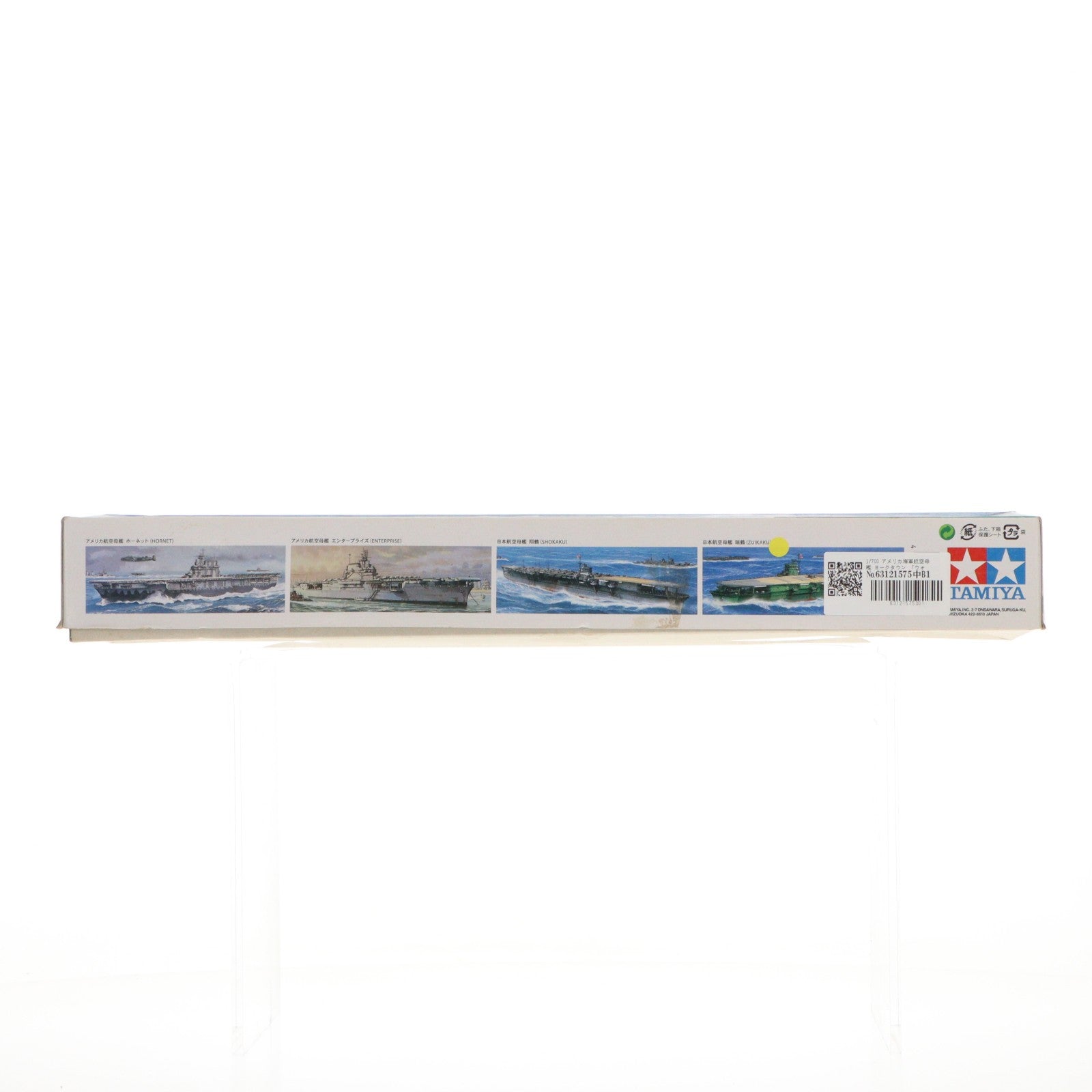 【中古即納】[PTM] ウォーターラインシリーズ No.712 1/700 アメリカ海軍航空母艦 ヨークタウン プラモデル(31712) タミヤ(20120623)