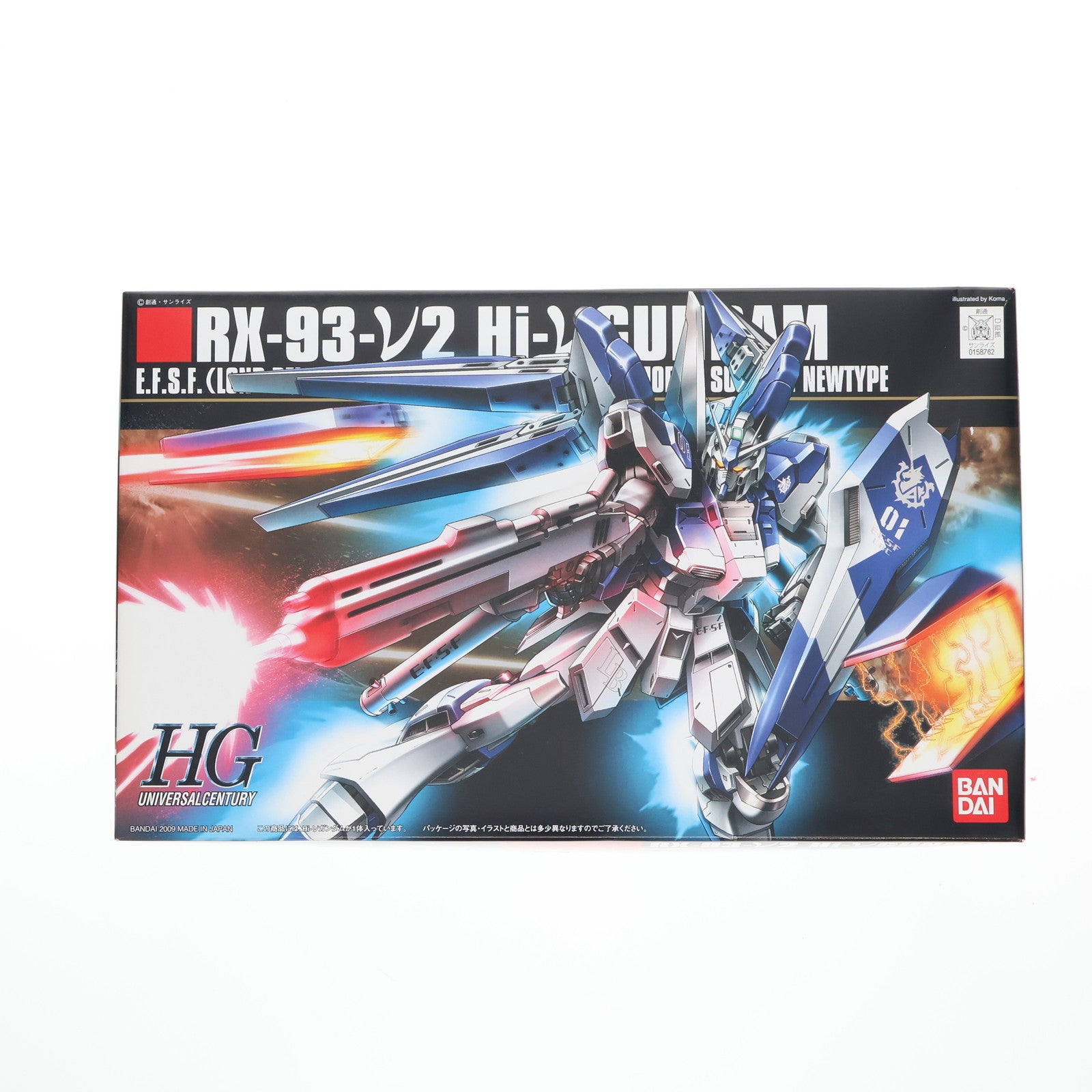 【中古即納】[PTM] HGUC 1/144 RX-93-2ν Hi-νガンダム 機動戦士ガンダム 逆襲のシャア プラモデル(0158762) バンダイ(20180720)