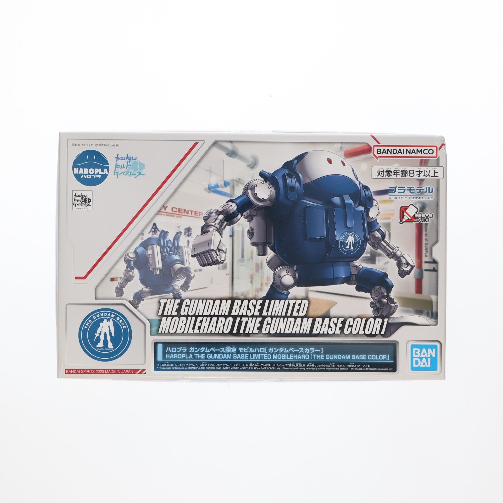 【中古即納】[PTM] ガンダムベース限定 ハロプラ モビルハロ(ガンダムベースカラー) ガンダムビルドダイバーズ プラモデル(5060594) バンダイスピリッツ(20200807)