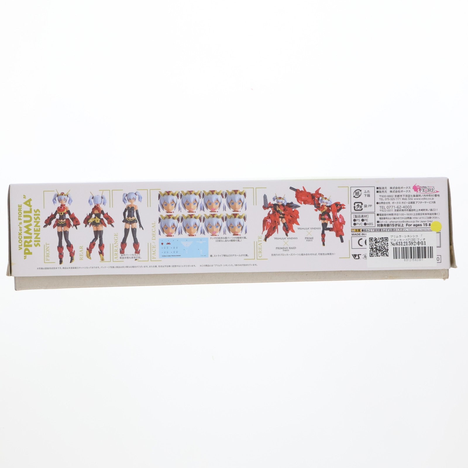 【中古即納】[PTM] イベント・ボークスショップ限定 プリムラ・シネンシス ブロッカーズFIORE(フィオーレ) プラモデル ボークス(20171118)