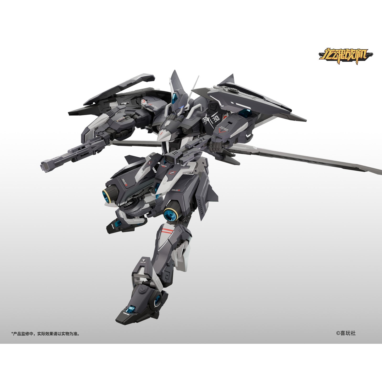 【中古即納】[PTM] 龍魂戦機シリーズ J-20 蒼威(ツァンウェイ) プラモデル(59650022) 喜玩社(X-PLAY)(20250630)
