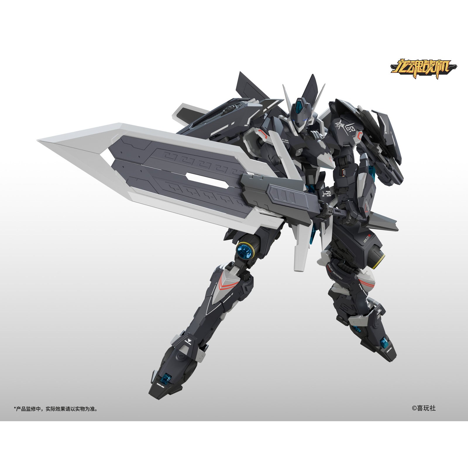 【中古即納】[PTM] 龍魂戦機シリーズ J-20 蒼威(ツァンウェイ) プラモデル(59650022) 喜玩社(X-PLAY)(20250630)