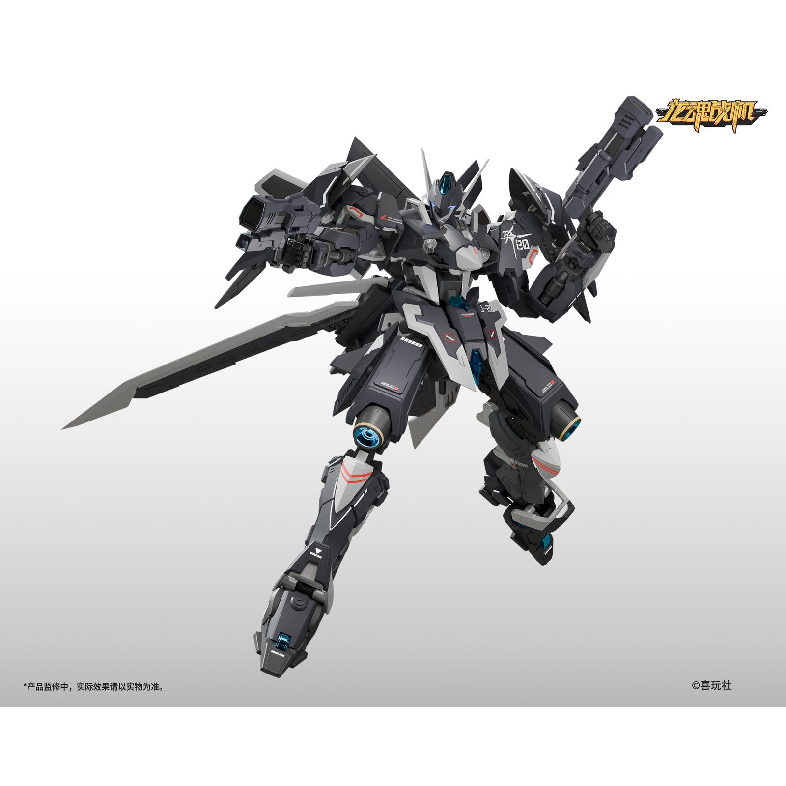 【中古即納】[PTM] 龍魂戦機シリーズ J-20 蒼威(ツァンウェイ) プラモデル(59650022) 喜玩社(X-PLAY)(20250630)