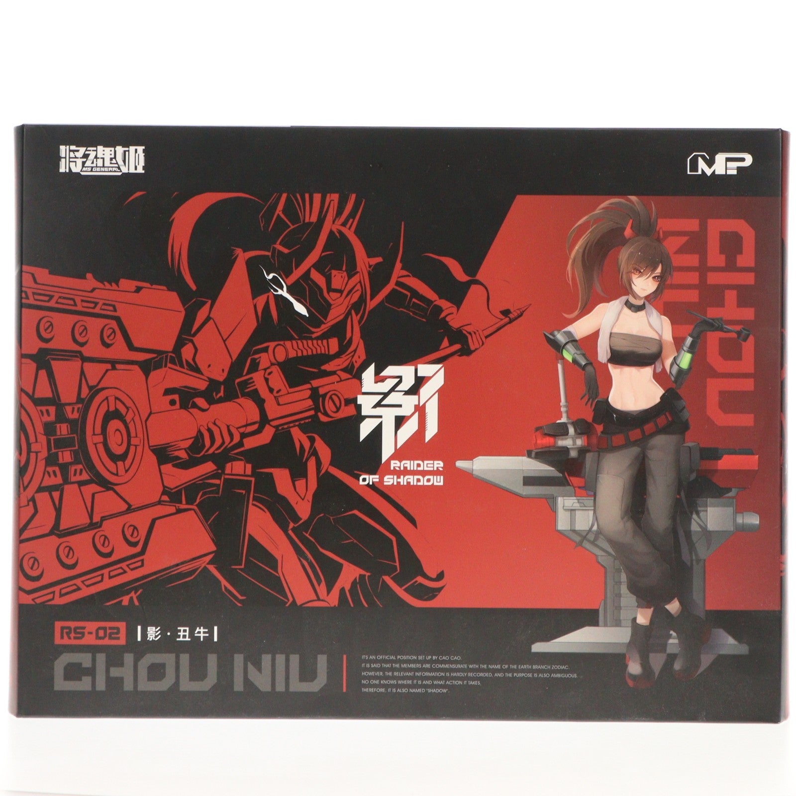 【中古即納】[PTM] RAIDER OF SHADOW 1/12 RS-02 丑牛 プラモデル(150147) MS GENERAL(将魂姫)(20220624)