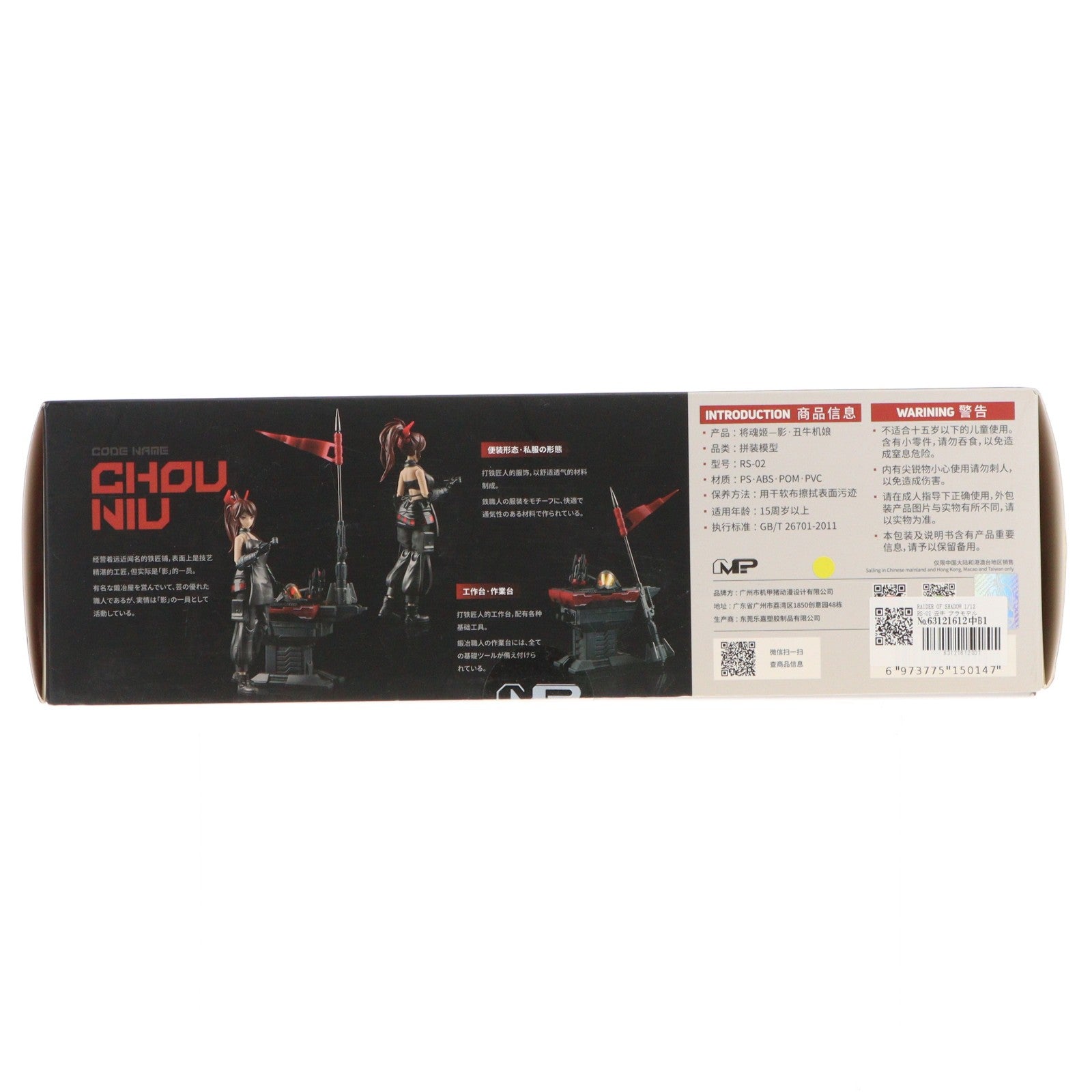 【中古即納】[PTM] RAIDER OF SHADOW 1/12 RS-02 丑牛 プラモデル(150147) MS GENERAL(将魂姫)(20220624)