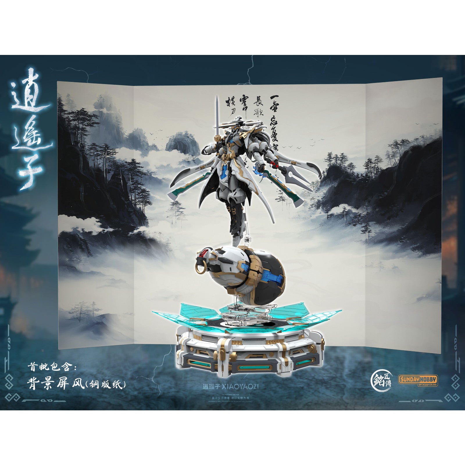 【中古即納】[PTM] 初回限定特典屏風付属 逍遥子(しょうようし) プラモデル(690039) 銘匠伝(MJZ STUDIO)(20250831)