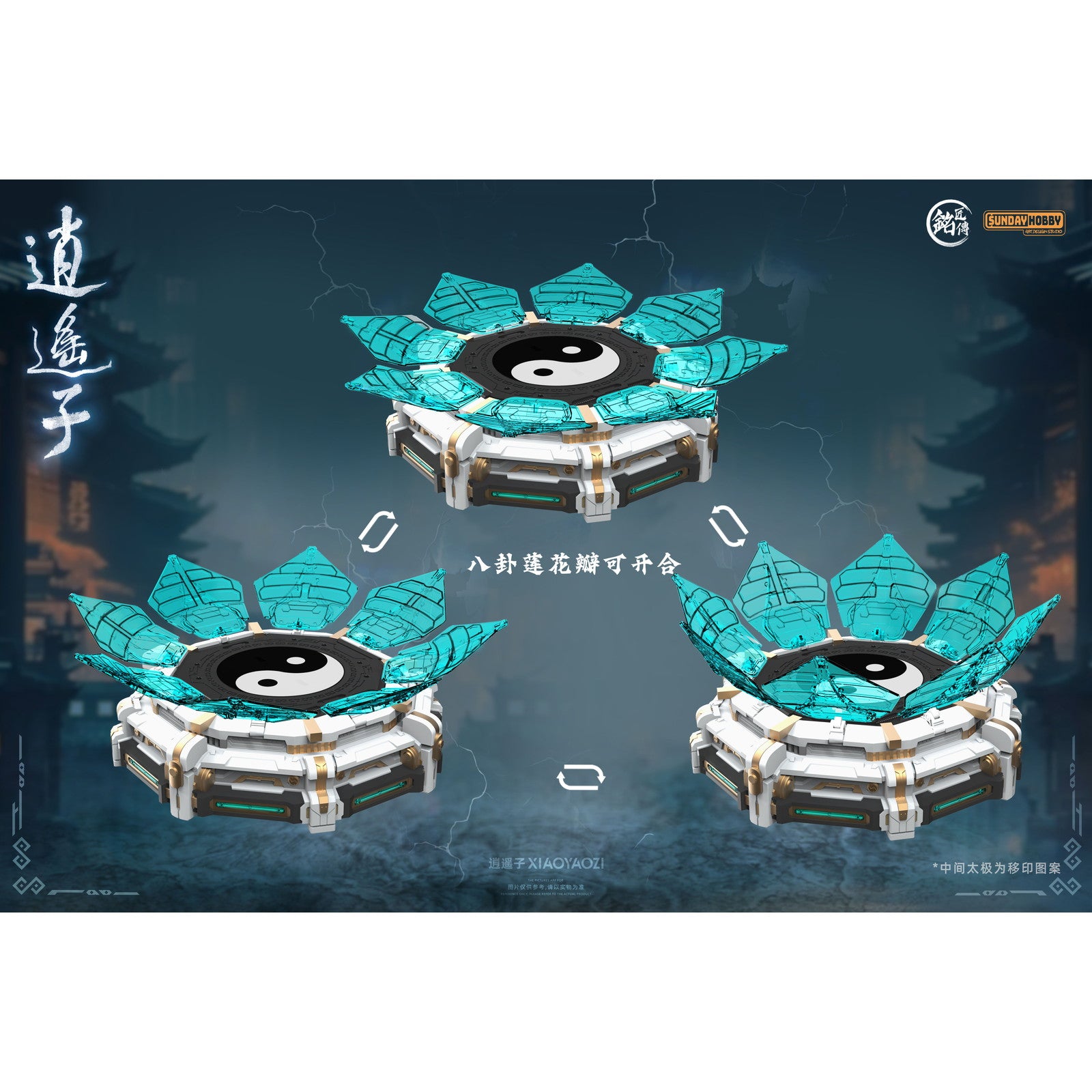 【中古即納】[PTM] 初回限定特典屏風付属 逍遥子(しょうようし) プラモデル(690039) 銘匠伝(MJZ STUDIO)(20250831)