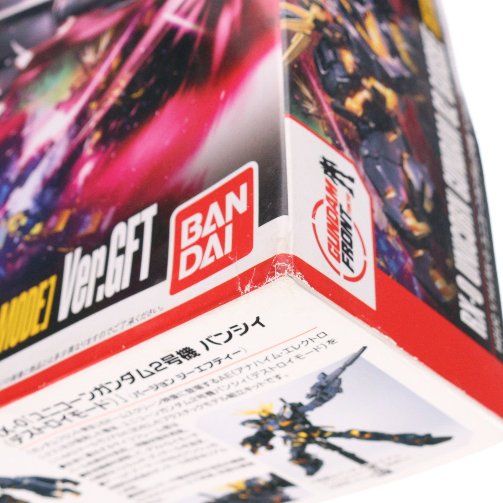 【中古即納】[PTM] ガンダムフロント東京限定 HGUC 1/144 RX-0 ユニコーンガンダム2号機 バンシィ(デストロイモード) Ver.GFT 機動戦士ガンダムUC(ユニコーン) プラモデル(0186551) バンダイ(20131207)