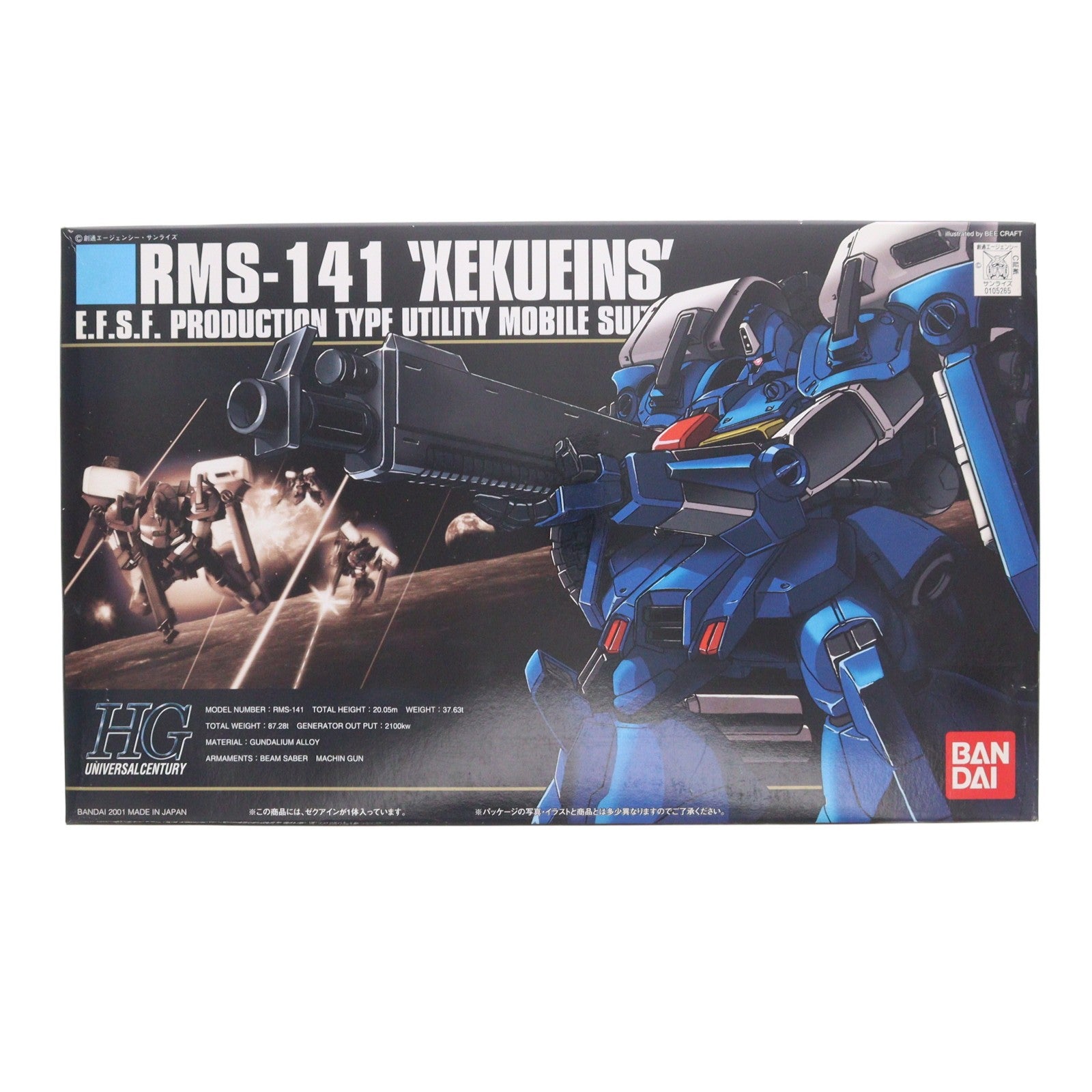 【中古即納】[PTM] HGUC 1/144 RMS-141 ゼクアイン ガンダム・センチネル プラモデル バンダイ(20170526)