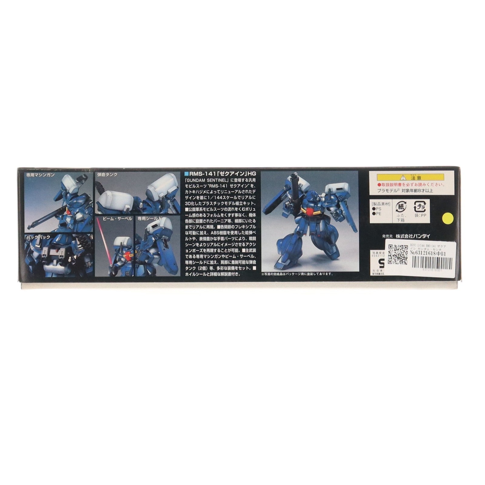 【中古即納】[PTM] HGUC 1/144 RMS-141 ゼクアイン ガンダム・センチネル プラモデル バンダイ(20170526)