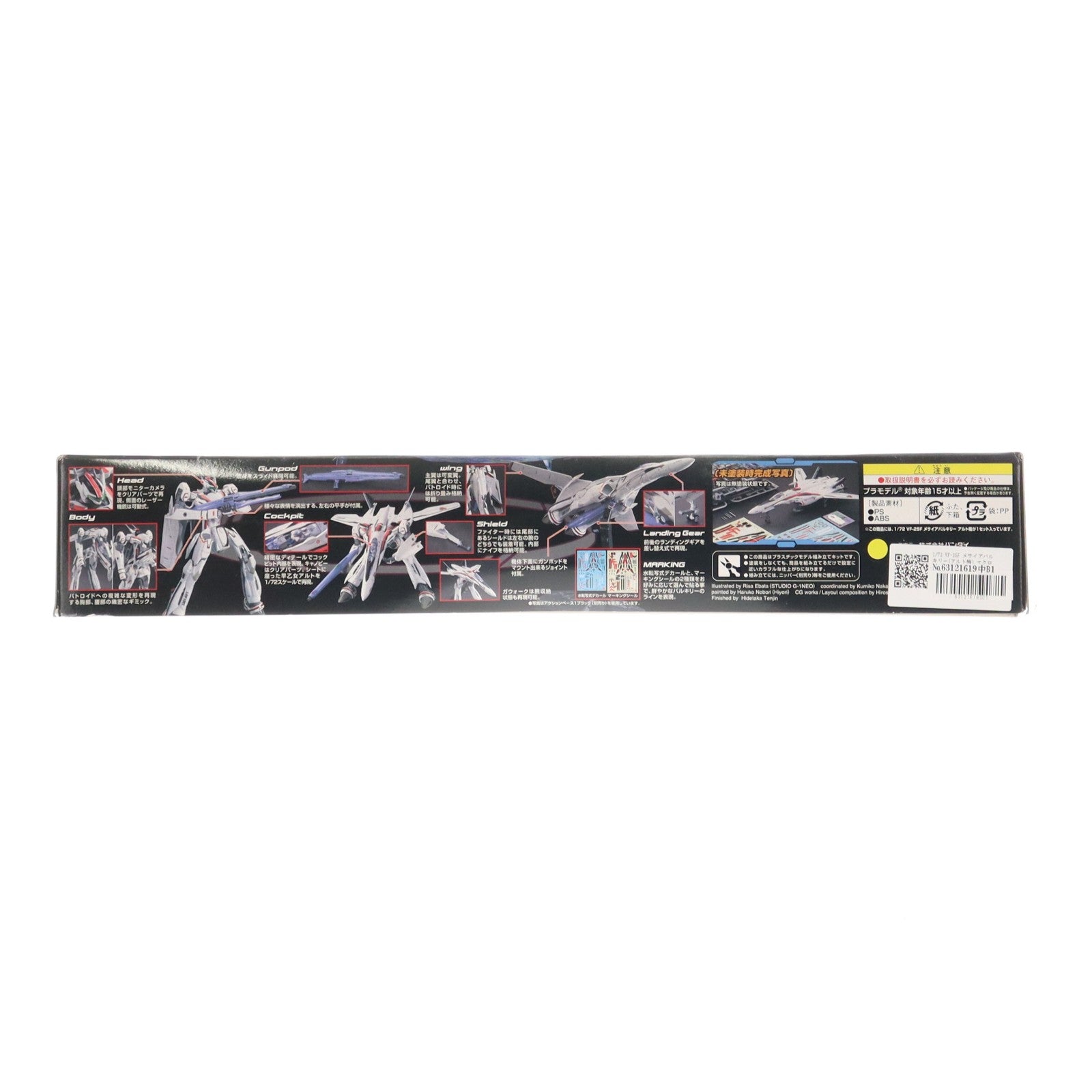 【中古即納】[PTM] 1/72 VF-25F メサイアバルキリー(アルト機) マクロスF(フロンティア) プラモデル(0155525) バンダイ(20180731)