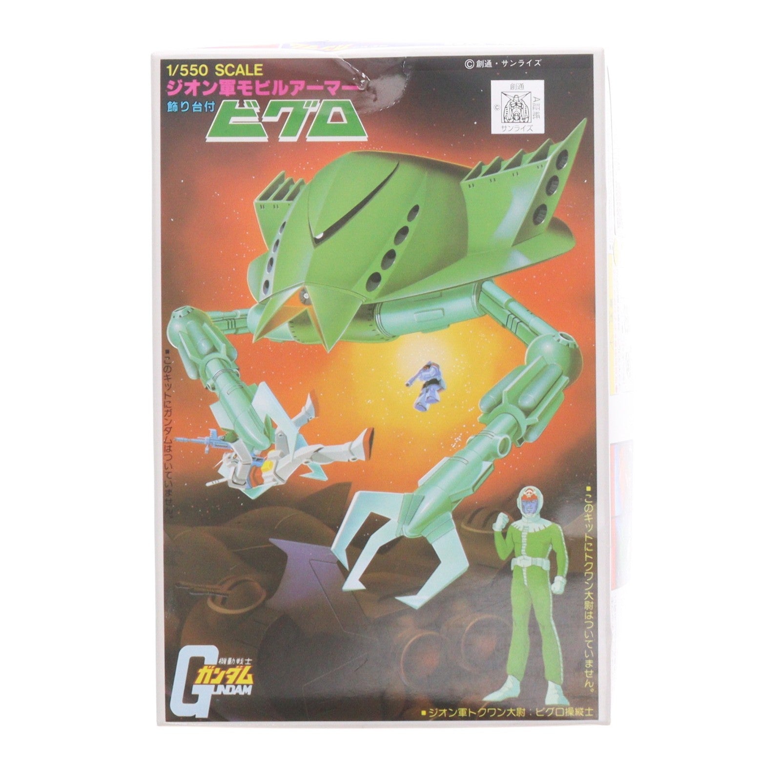【中古即納】[PTM] 1/550 MA-05 ビグロ 機動戦士ガンダム プラモデル(08669) バンダイ(20200430)