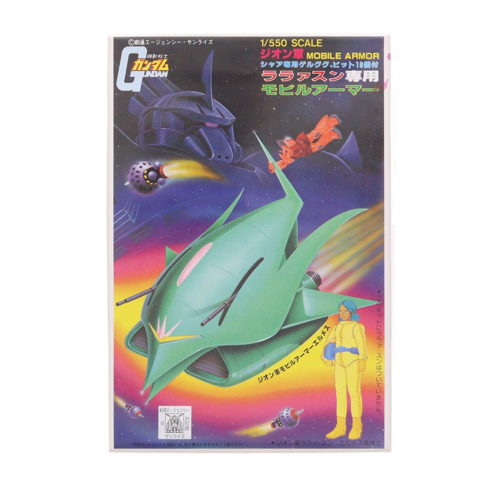 【中古即納】[PTM] 1/550 ララァ・スン専用モビルアーマー エルメス 機動戦士ガンダム ベストメカコレクション No.30 プラモデル(0008671) バンダイ(19811031)