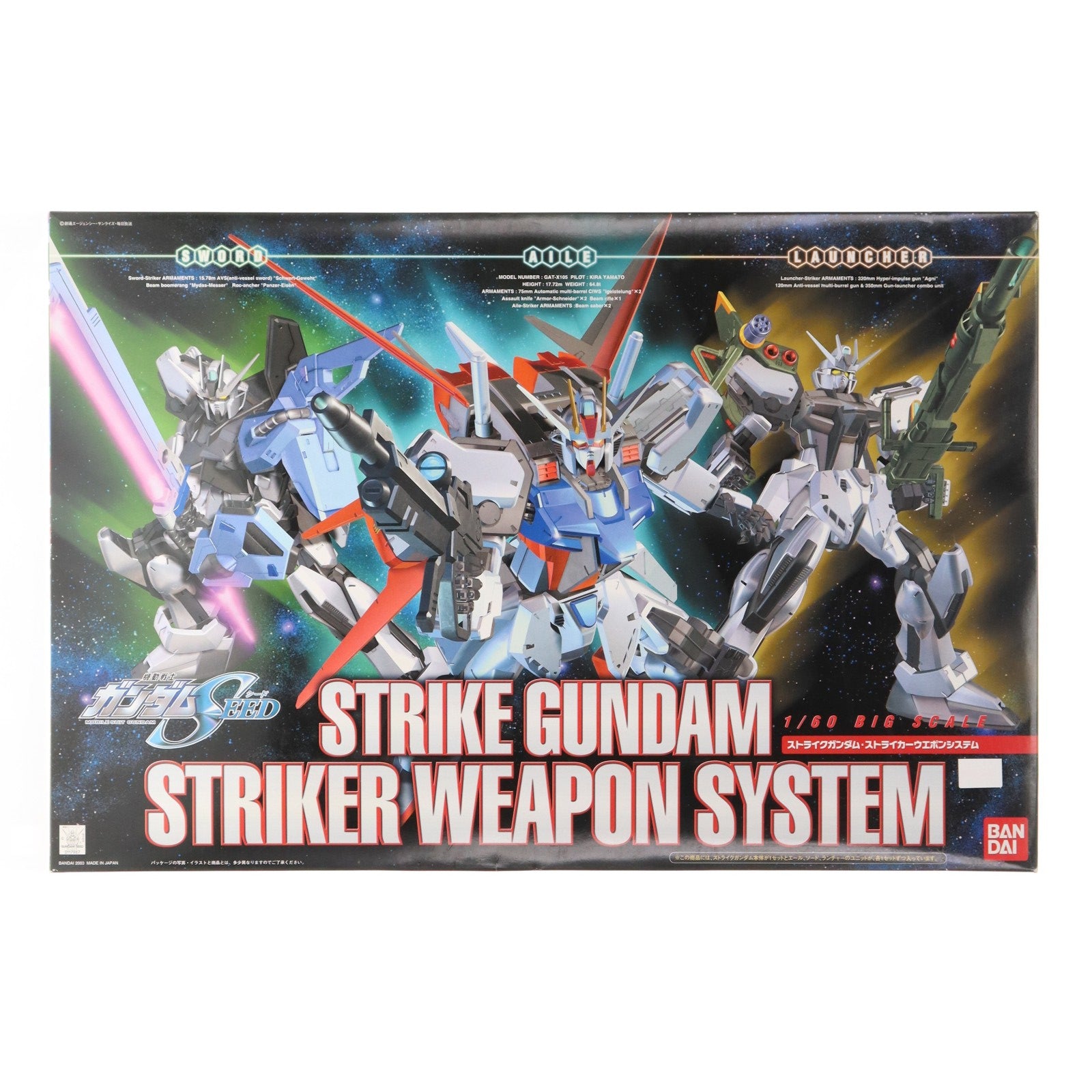 【中古即納】[PTM] 1/60 ストライクガンダム ストライカーウエポンシステム 機動戦士ガンダムSEED(シード) プラモデル(0117987) バンダイ(20030320)