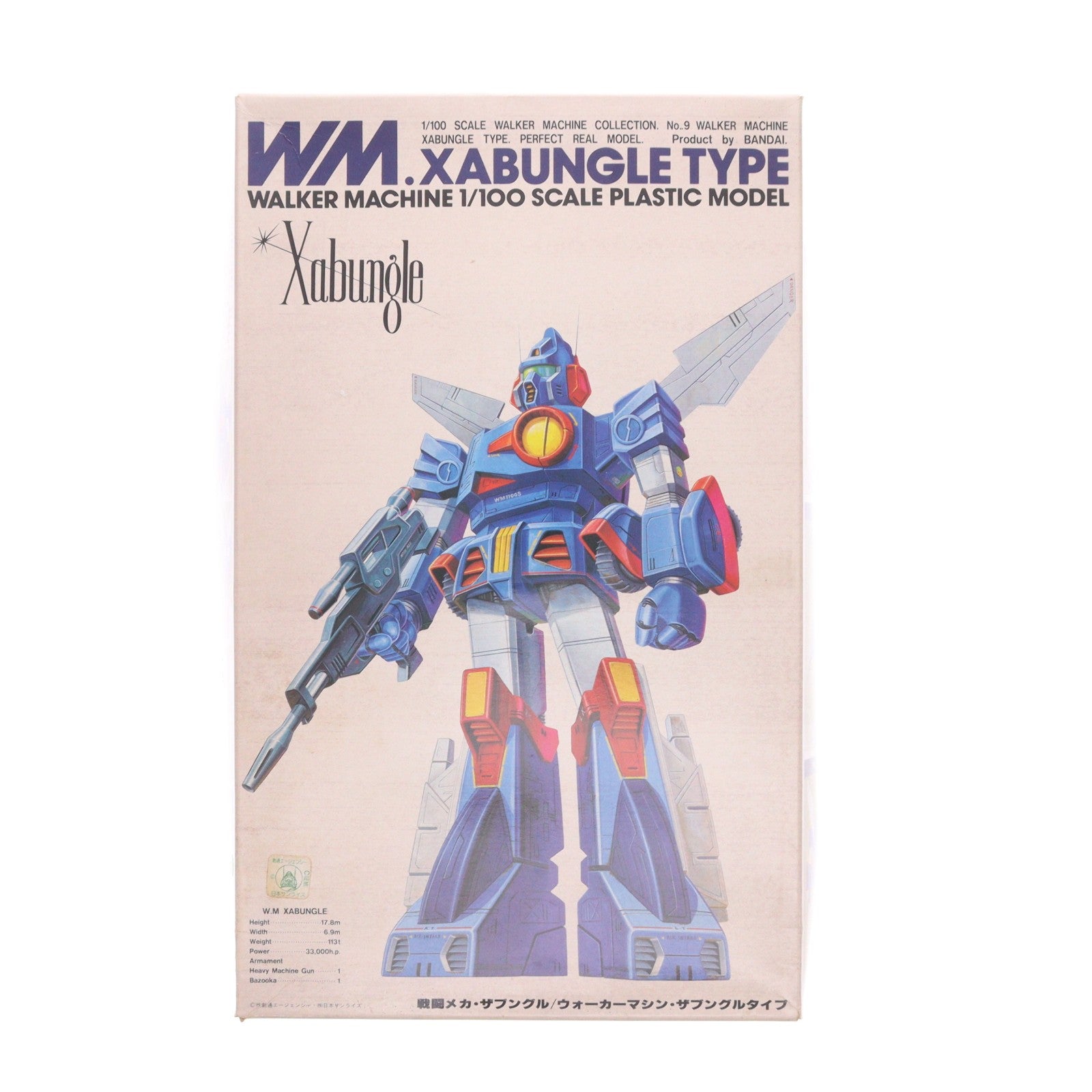 【中古即納】[PTM] (JAN無し版) ウォーカーマシンコレクション No.9 1/100 ウォーカーマシン ザブングルタイプ 戦闘メカ ザブングル プラモデル(36422) バンダイ(19991231)