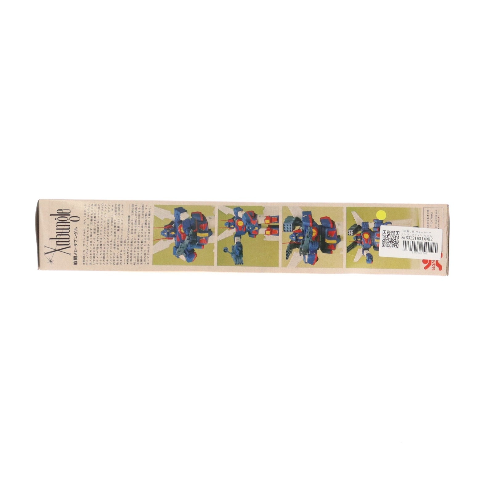 【中古即納】[PTM] (JAN無し版) ウォーカーマシンコレクション No.9 1/100 ウォーカーマシン ザブングルタイプ 戦闘メカ ザブングル プラモデル(36422) バンダイ(19991231)