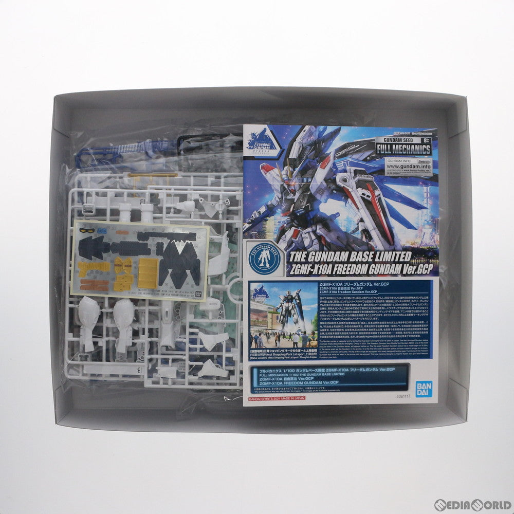 【中古即納】[PTM] ガンダムベース限定 フルメカニクス 1/100 ZGMF-X10A フリーダムガンダム Ver.GCP 機動戦士ガンダムSEED(シード) プラモデル(5061117) バンダイスピリッツ(20210919)