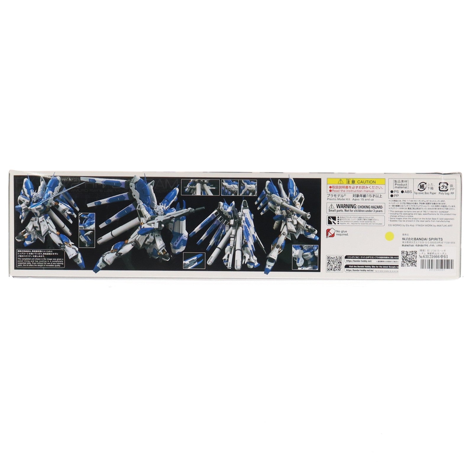 【中古即納】[PTM] (再販) RG 1/144 Hi-νガンダム 機動戦士ガンダム 逆襲のシャア ベルトーチカ・チルドレン プラモデル(2555540) バンダイスピリッツ(20250326)