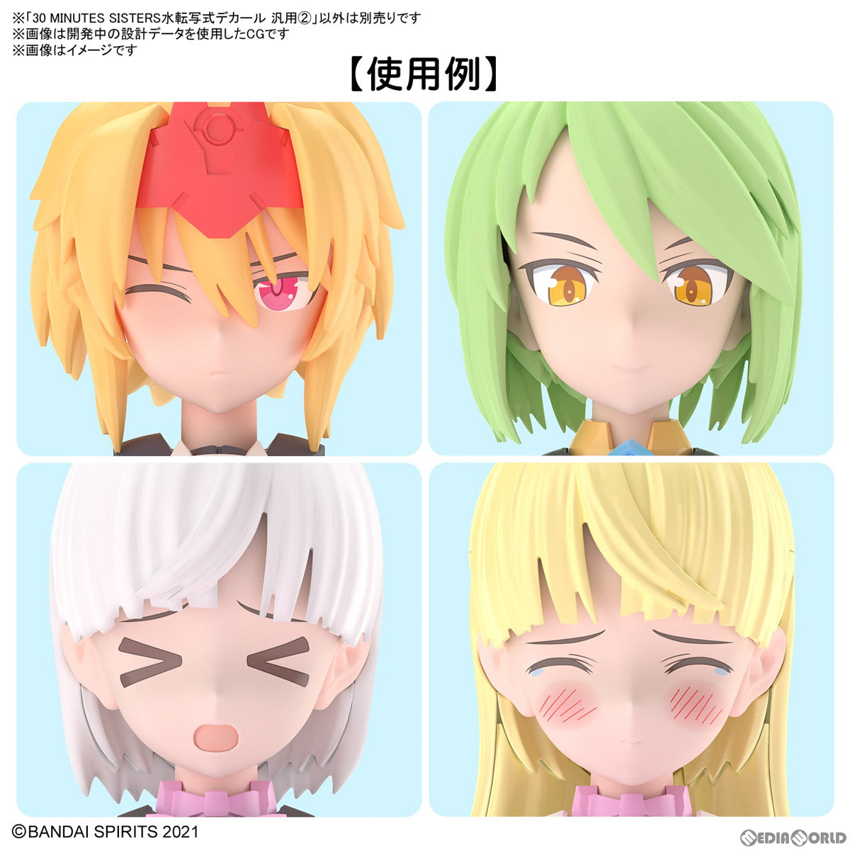 【中古即納】[PTM] 30MS 水転写式デカール 汎用(2) 30 MINUTES SISTERS(サーティミニッツシスターズ) プラモデル用アクセサリ(5065433) バンダイスピリッツ(20230826)
