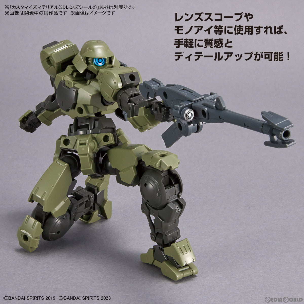 【中古即納】[PTM] (再販) 30MM カスタマイズマテリアル(3Dレンズシール2) 30 MINUTES MISSIONS(サーティミニッツミッションズ) プラモデル用デカール(5065695) バンダイスピリッツ(20250522)