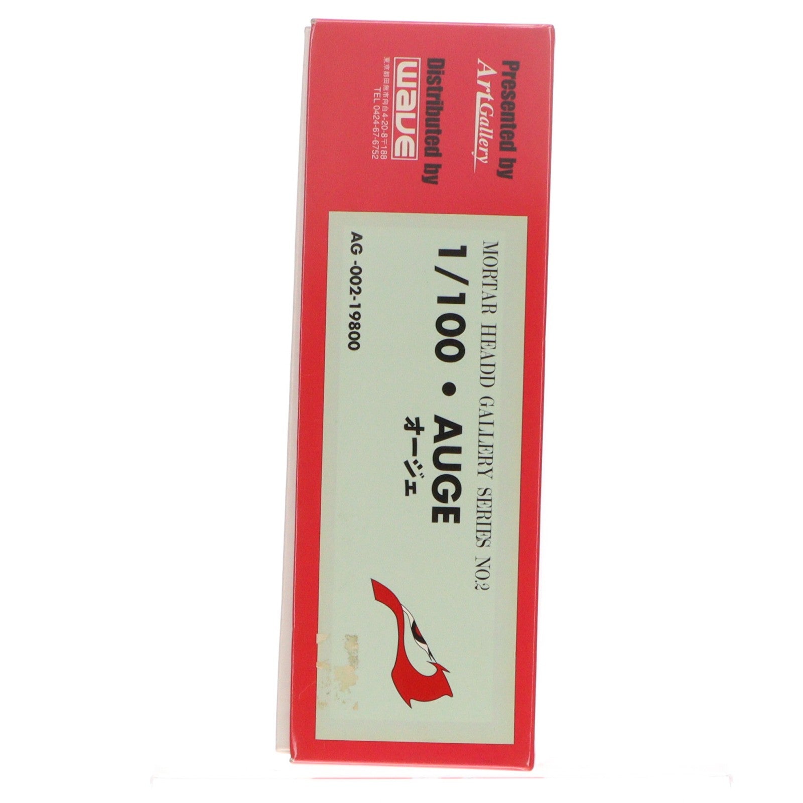 【中古即納】[PTM] モーターヘッドギャラリーシリーズ NO.2 1/100 AUGE オージェ・アルスキュル ファイブスター物語 ガレージキット プラモデル ウェーブ(WAVE)(19941231)
