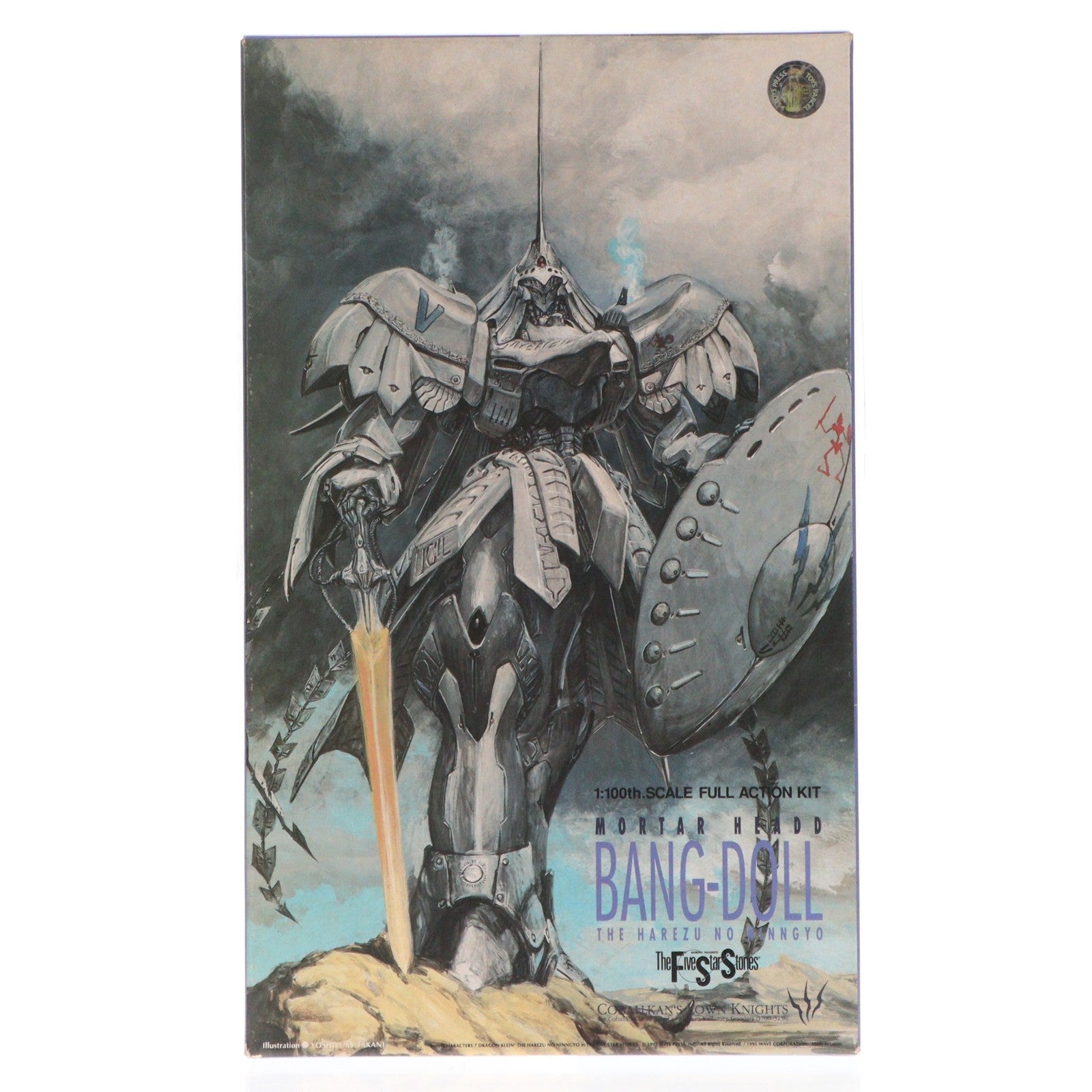 【中古即納】[PTM] 1/100 モーターヘッド バンドール ファイブスター物語 ガレージキット プラモデル(FS-56) ウェーブ(WAVE)(19951231)